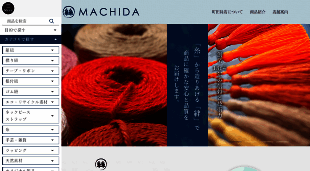 machida-ito.co.jp