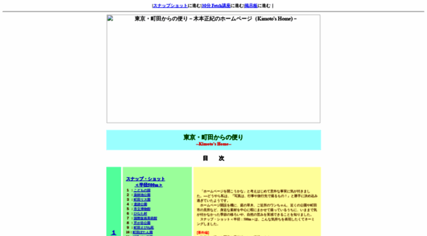 machida-jp.com