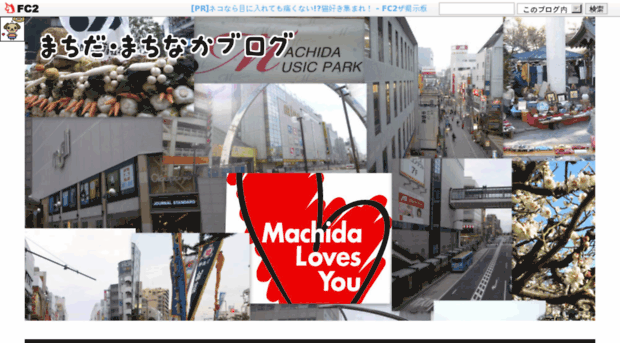 machida-machinaka.jp