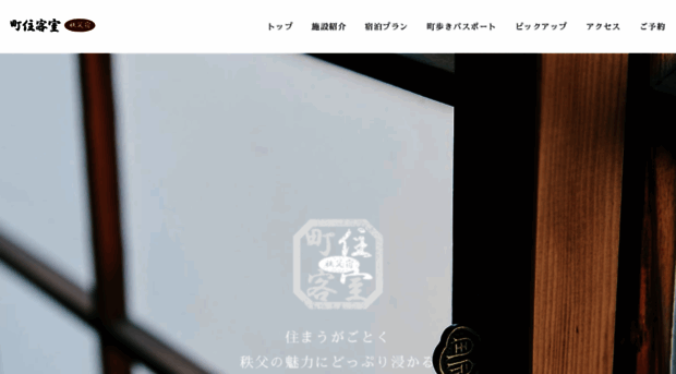 machijyu-kyakushitsu.com