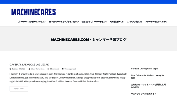 machinecares.com