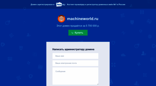 machineworld.ru