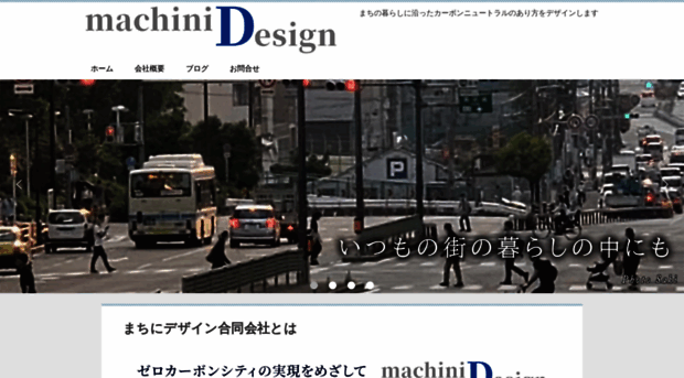 machini-0co2.jp