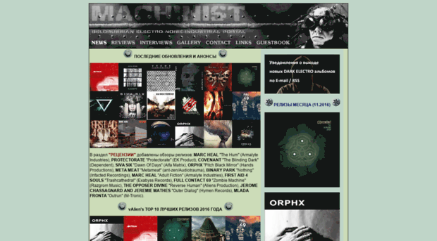 machinistmusic.net