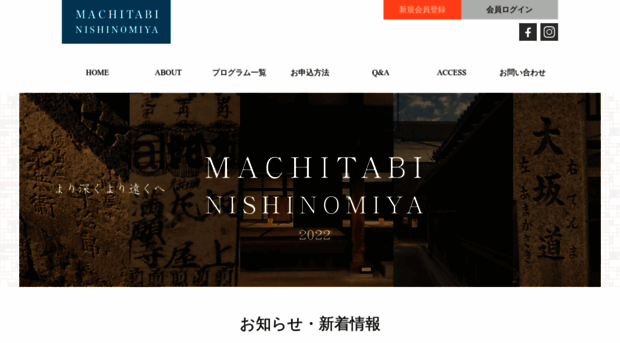 machitabi.jp