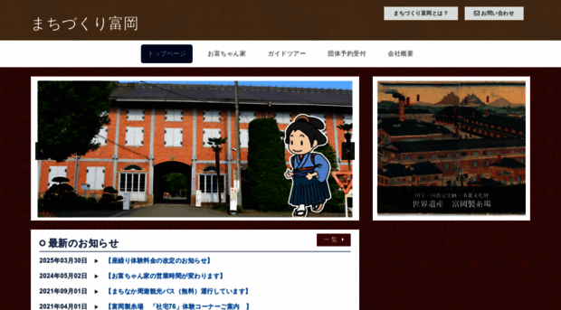 machitomi.com