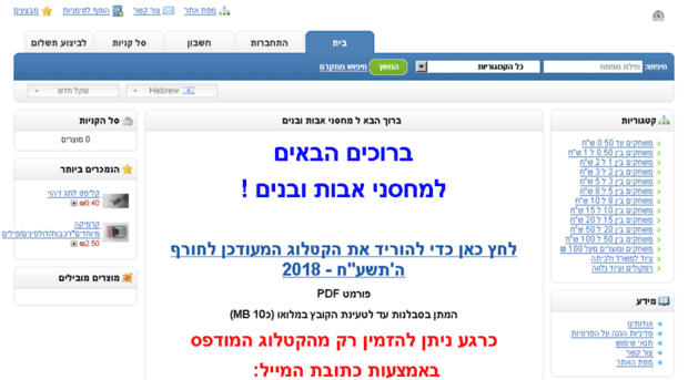 machsaney-avot-ubanim.net