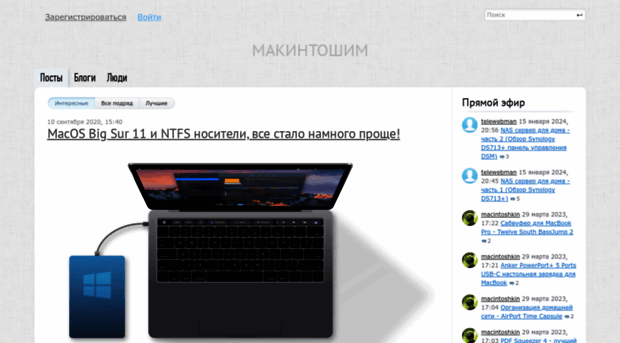 macintoshim.ru