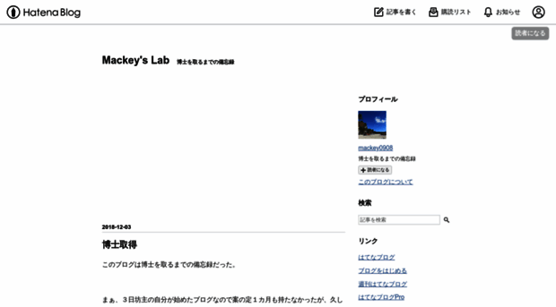 mackey-lab.hatenablog.com