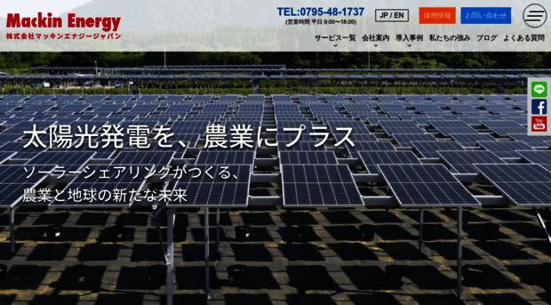 mackin-energy.co.jp