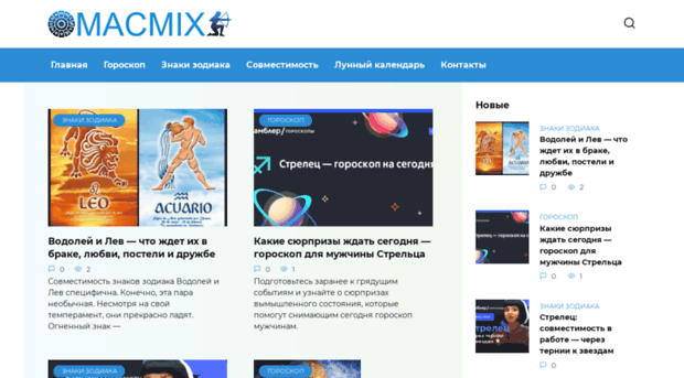 macmix.ru