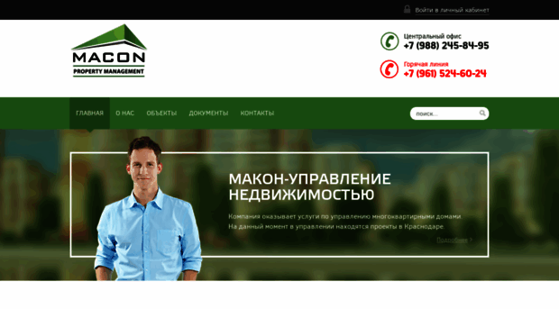 macon-pm.ru