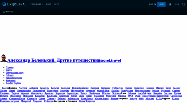 macos.livejournal.com