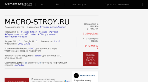 macro-stroy.ru