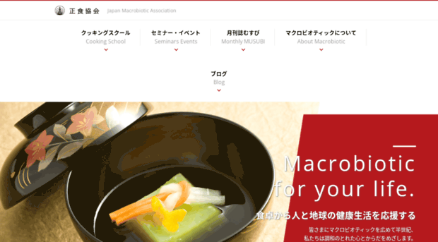 macrobiotic.gr.jp