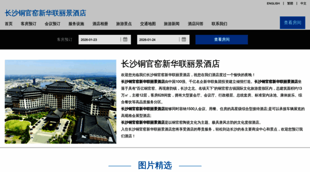 macrolinklegendhotel.cn