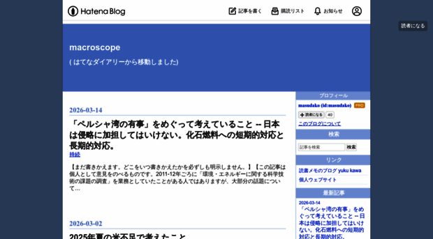 macroscope.hatenablog.com