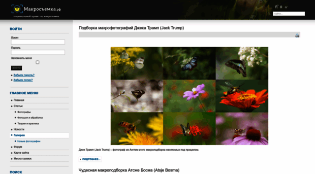 macroworld.ru