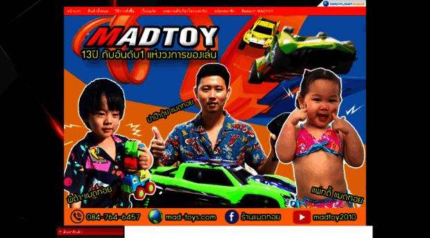 mad-toys.com