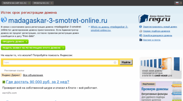 madagaskar-3-smotret-online.ru