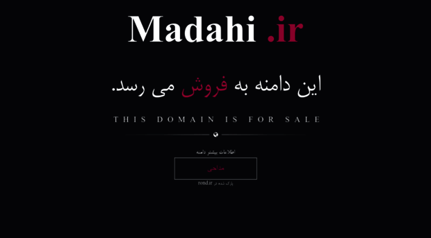 madahi.ir