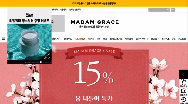 madamgrace.co.kr