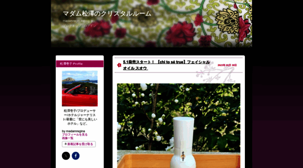 madamregin.exblog.jp