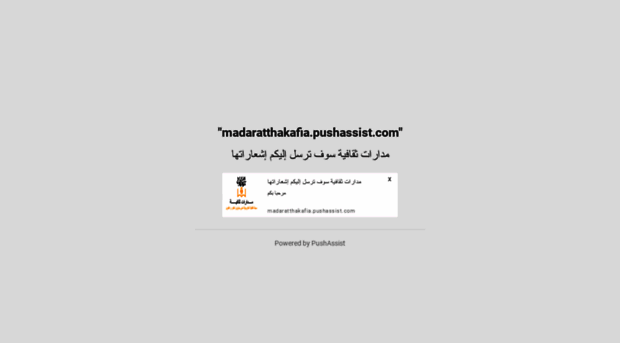 madaratthakafia.pushassist.com