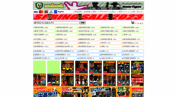 Madbooth Com サッカーフィギュア トレカ販売 買取 サッカースターズ日本 Madbooth