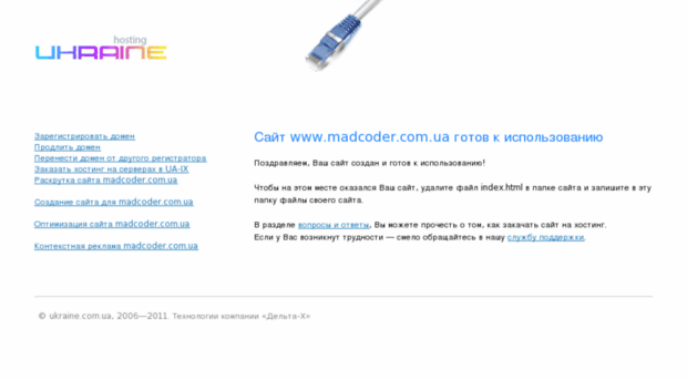 madcoder.com.ua
