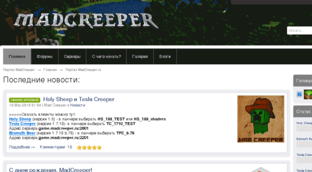 madcreeper.ru