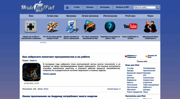 madeforipad.ru