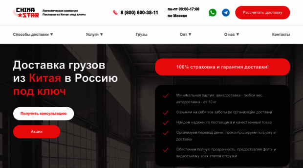 madein-china.ru