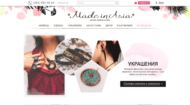 madeinasia.com.ua