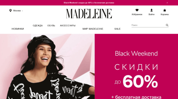 madeleine.ru