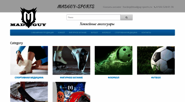 madguy-sports.ru
