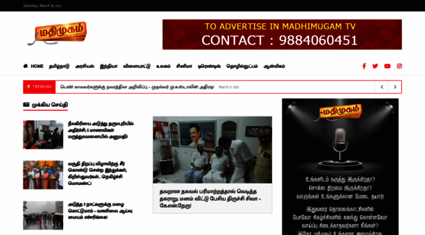 madhimugam.com