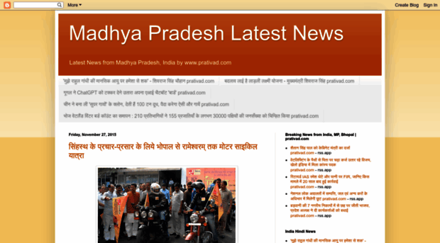 madhya-pradesh-breaking-news.blogspot.in