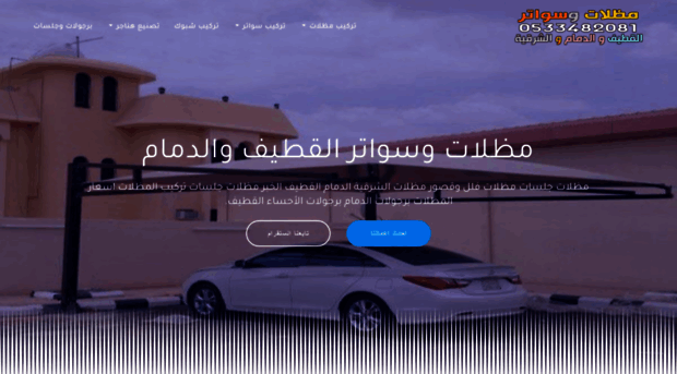 madlat-dammam.com