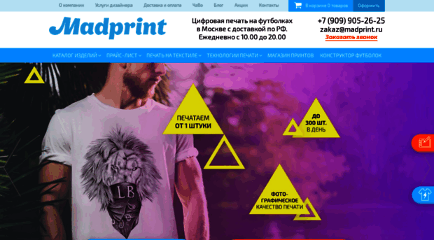 madprint.ru