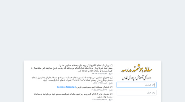 madreseh.farsedu.ir