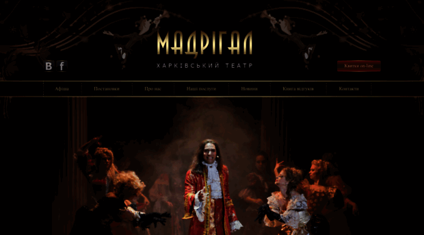 madrigal.org.ua