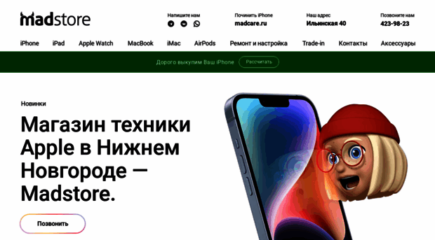 madstore.ru