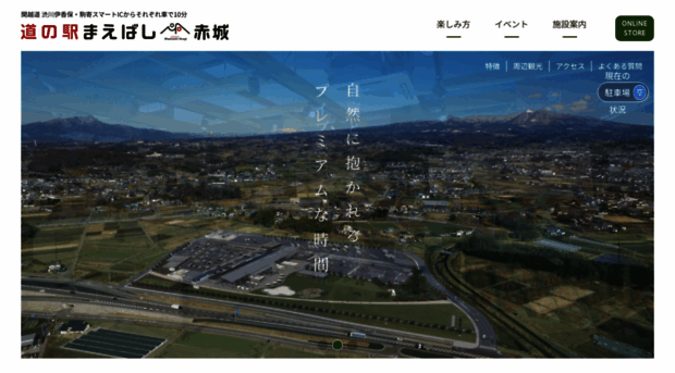 maebashi-akagi.jp