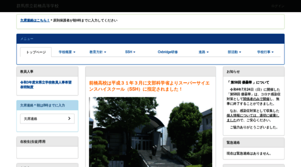 maebashi-hs.gsn.ed.jp