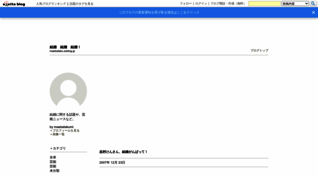 maebataku.exblog.jp