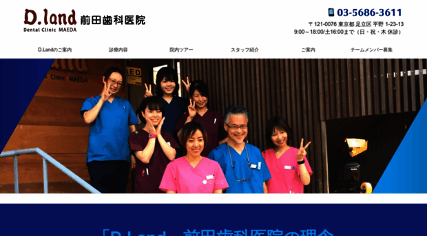 maedashika.com