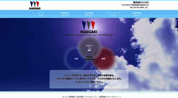maegaki.co.jp