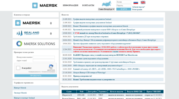 maersk.ru