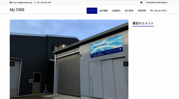 maetsuji.co.jp